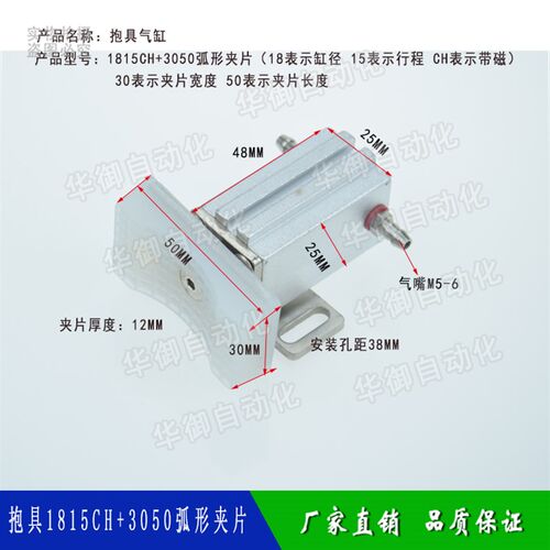 机械手配件 1815CH磁环磁簧检测抱具 天行抱具 抱具缸体 单动气缸