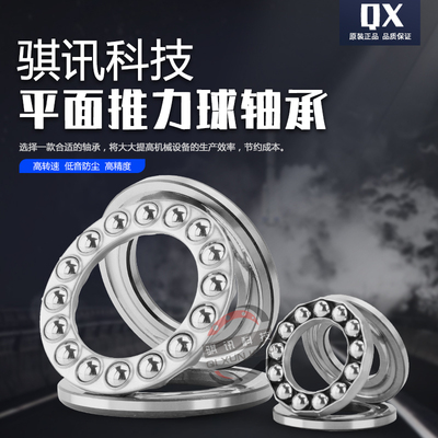 重型平面压力推力球轴承51412 51413 51414 51415 51416 51417