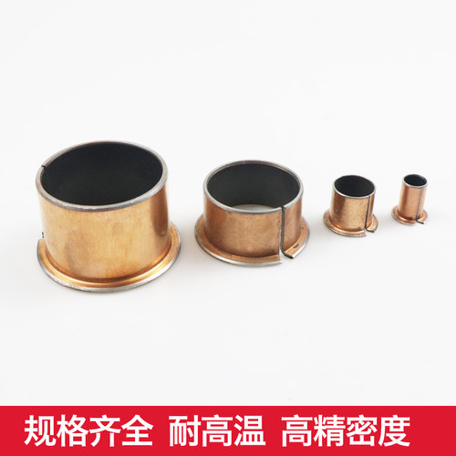 自润滑法兰翻边铜套SF-1F 内径6 8 10 12 15 16 18 20 25 30 35