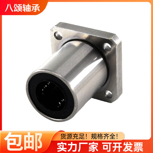 直线滑动方法兰轴承LMK6 8 10 12 13 16 20 25 30 35 40 50 60UU