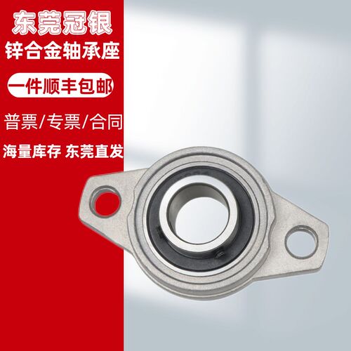 锌合金立式座菱形座轴承KP08 FL001 002 003 004 005 006 007