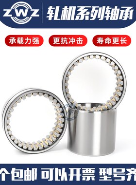 瓦房店ZWZ轧机轴承 FC4462192A.02 FC3652168A/C3 FCD6084300圆柱