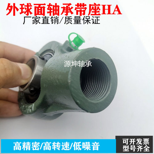 悬吊式外球面带座轴承UCHA213 HA214 HA215 HA216 HA217 HA218