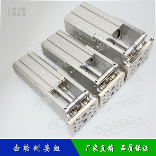 机械手配件天行横走齿条侧姿组32*40 40*40 50*50 翻转气缸90度