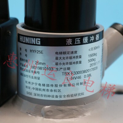 日立电梯配件电梯家用别墅电梯油压缓冲器HYF25E液压缓冲器