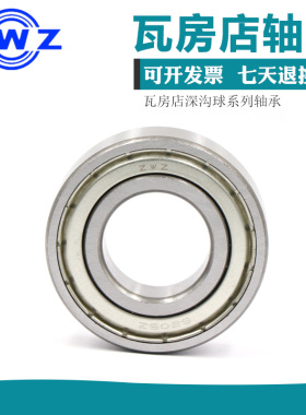 瓦房店轴承61700 61701 61702 61703 61704 61705 61706 61707 ZZ