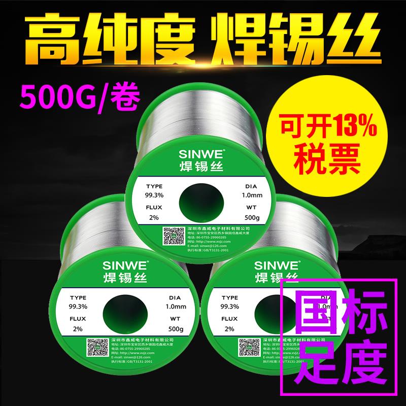 环保无铅焊锡丝含松香带不锈钢打火机烧低温焊丝强力焊接万能锡线图片