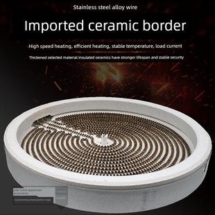 16.5 20cm电陶炉茶炉发热盘光波取暖桌加热炉丝内芯