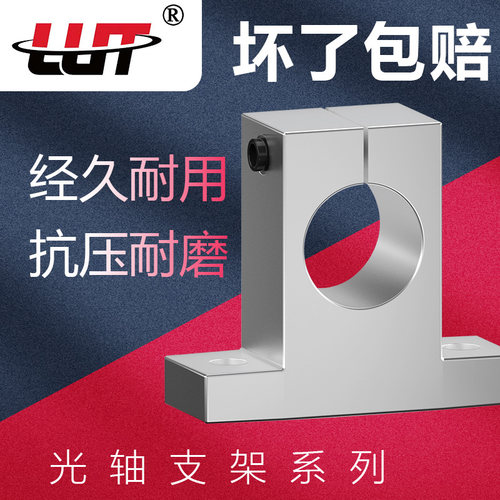 直线光轴支架 固定支撑座 SK8/10/12/13/16/20/25/30/35/40/50/60
