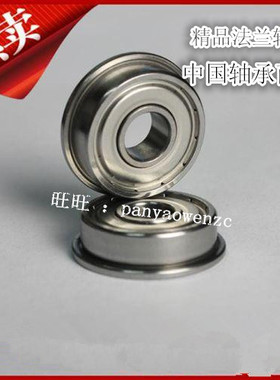 微型轴承带挡边法兰轴承F623 624 625 626 627 628 629ZZ F608ZZ