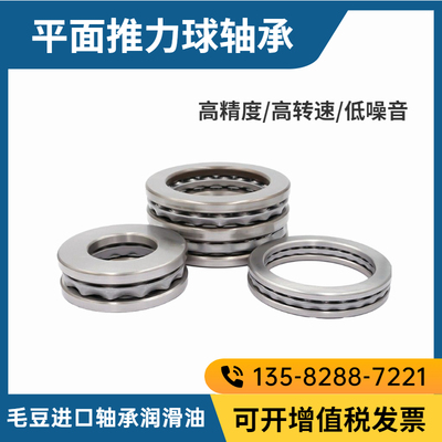 平面推力球轴承8304 51304 51305 51306 51307 51308 51309 51310