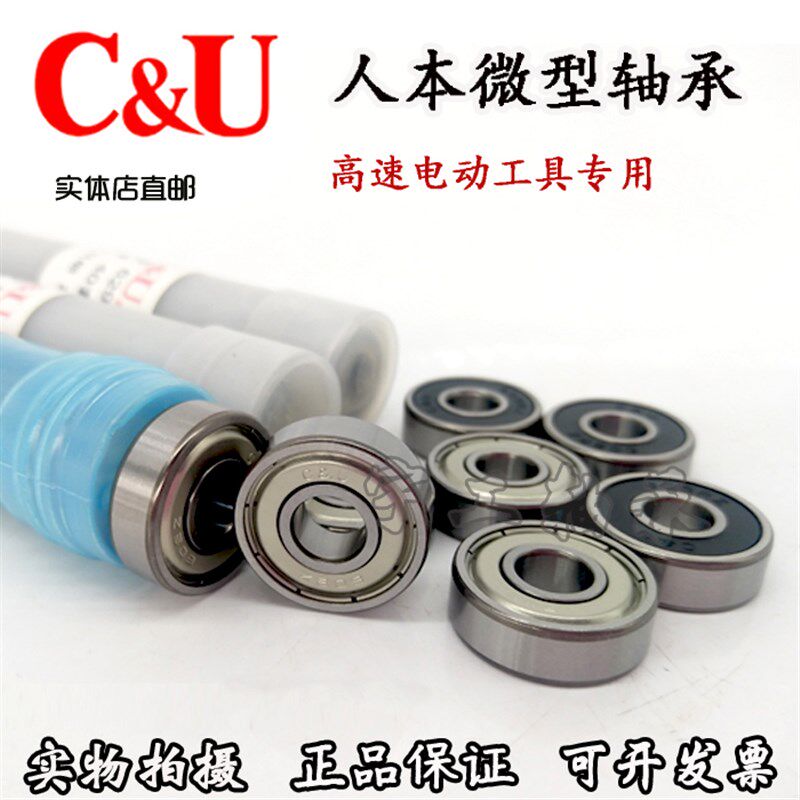人本微型轴承606 607 608 609 RS ZZ高速 电动工具滑轮溜冰鞋专用