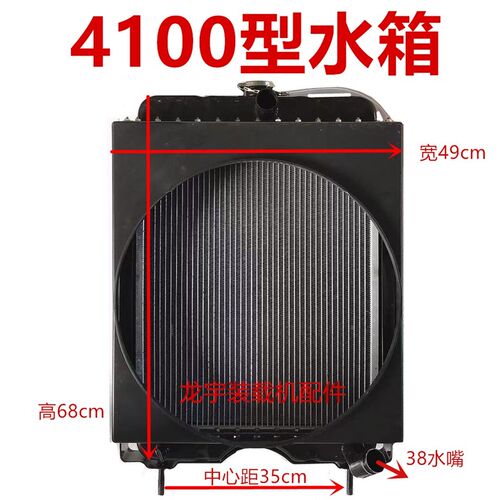 小装载机堆高机495 4100 4102水箱引擎柴油机水箱散热器鲁工明宇