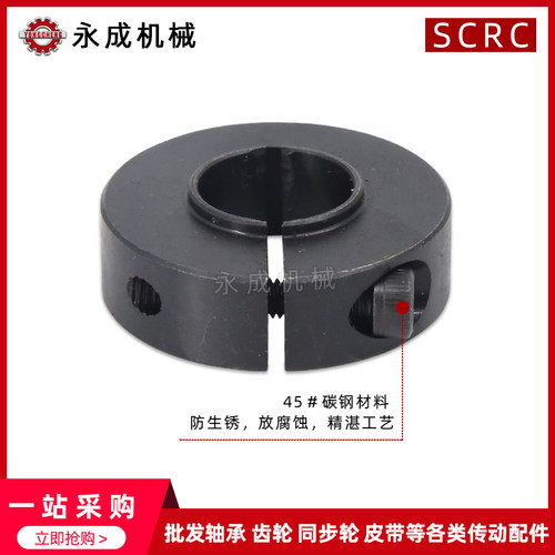 固定轴承用开口型固定环SCRH/SCRC凸台限位光轴换轴用挡圈定位器