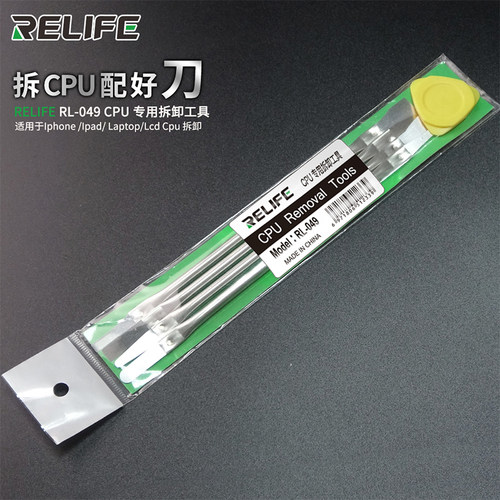 手机维修专用除胶刀多功能刀片 拆主板芯片拆A89A10CPU除边胶拆IC