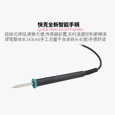 原装快克TS1200A智能无铅焊台 120W大功率可调温防静恒温电烙铁