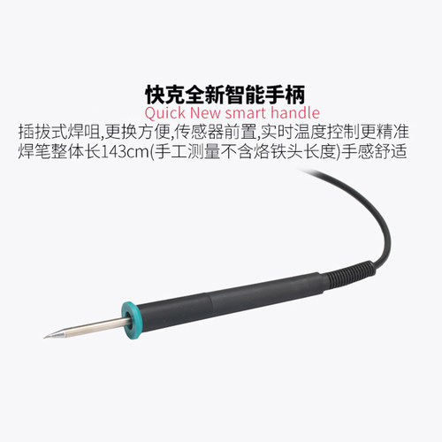 原装快克TS1200A智能无铅焊台 120W大功率可调温防静恒温电烙铁