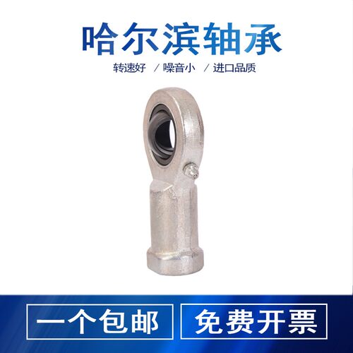 向心杆端关节轴承SI17 20 25 30 35 40 45 50 60 70 80ES
