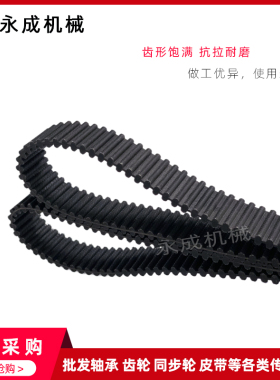 橡胶双面对齿同步带 D5M615 D5M625 D5M635 D5M640 D5M645齿距5MM