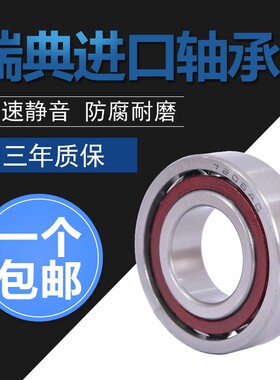 7011 7012 7013 7014 7015 7016 7017 7018ACM瑞典角接触轴承