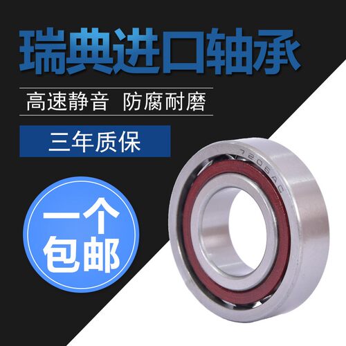 7011 7012 7013 7014 7015 7016 7017 7018ACM瑞典角接触轴承