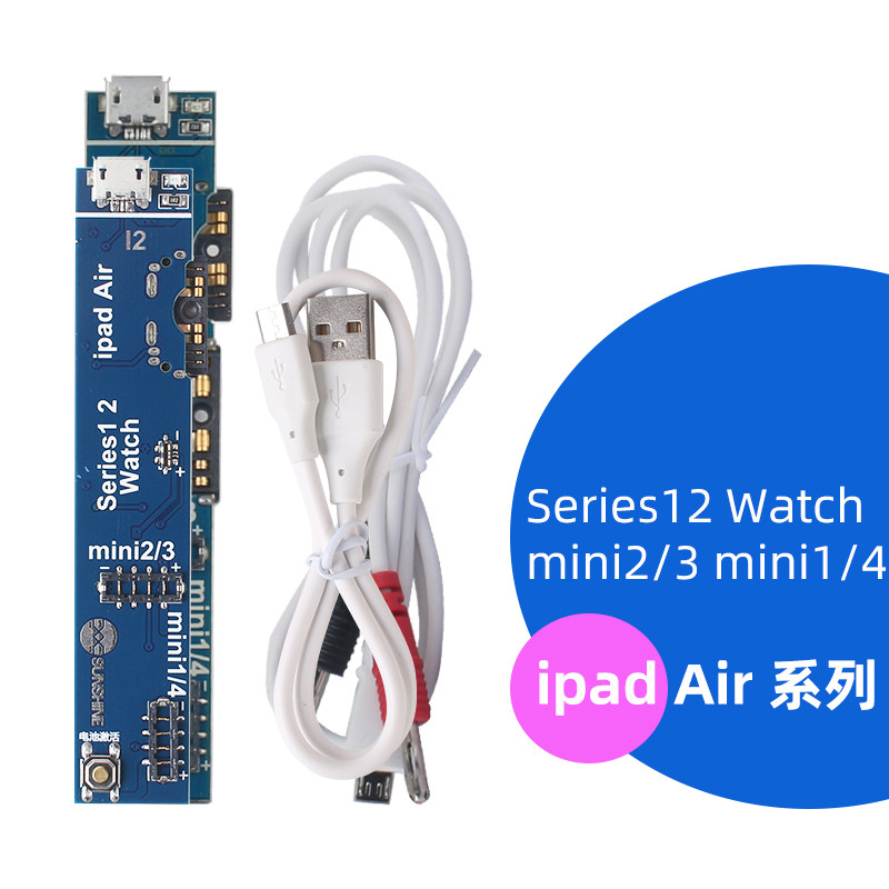 iPad电池激活板适合ipadmini OPPOvivo华为小米电池速充激活小板