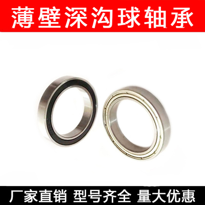 薄壁深沟球轴承6824 RS 61824 120*150*16 内径120外径150厚度16