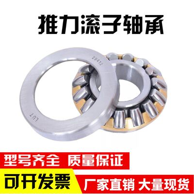 推力滚子轴承29412 29413 29414 29415 29416 29417 29418 29420