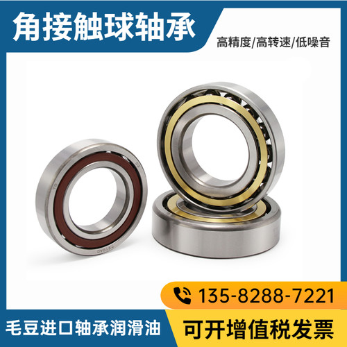 ADK角接触轴承 7012ACTA/P5DBB DF  DT 哈轴主轴背靠背配对轴承