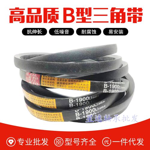 工业皮带 传动带B型三角带B2800 B2819 B2845 B2850 B2870 B2896
