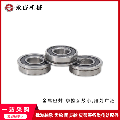 带边带法兰深沟轴承F6000 F6001 F6002 F6003 F6004 F6005