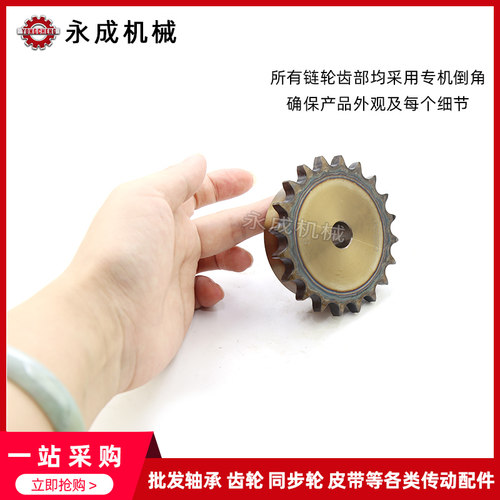 优质45钢盛天SCS单排链轮06B 3分26齿 06B26T外径83 节距9.525