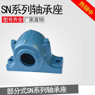 瓦合轴壳加重轴承座SN606 607 608 609 610 611 612 613 614包邮
