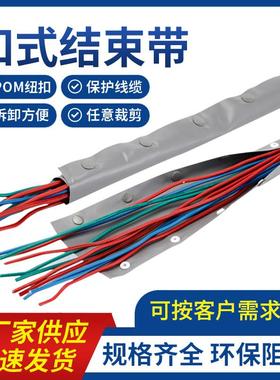 PC扣式阻燃包线带裹线布环保耐高温结束带耐磨魔术贴 75米防护套