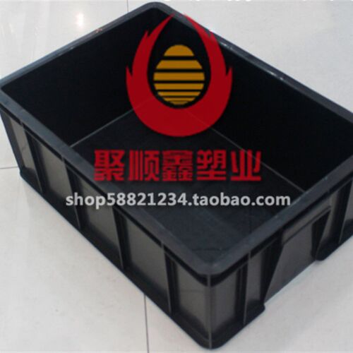 防静电周转箱塑胶零件盒工具元件黑色塑胶五金箱530*370*205mm