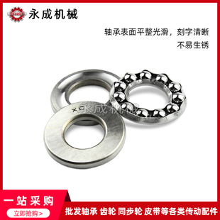 8类平面推力球轴承51111 推力球轴承8111 尺寸55mm*78mm*16mm