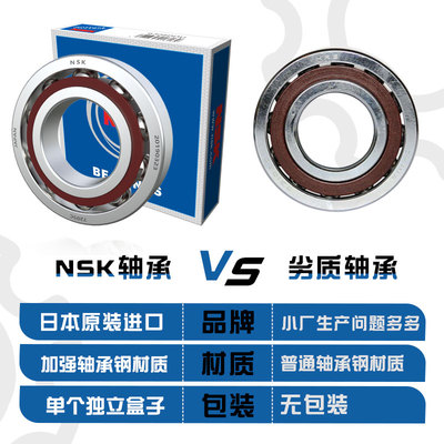 日本进口角接触轴承7208 7209 7210 7211 72127213 7214 7215 AC