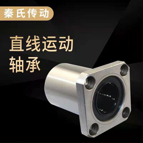 LM标准型方法兰直线轴承LMK6 8 10 12 16 20 25 30 35 40 50UU
