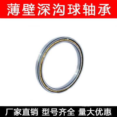 薄壁轴承 61832 MM 6832 160*200*20 内径160mm外径200mm厚度20mm