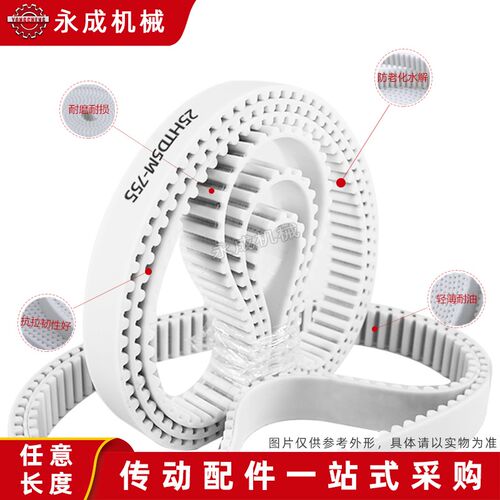 5M聚氨酯PU带钢丝接驳同步带HTD5M2030 2035 2040 2045 2050 2055