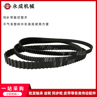 橡胶双面对齿同步带150DXL 152DXL 154DXL 156DXL 158DXL 160DXL