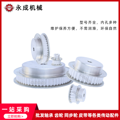 同步带轮 XL38齿 XL39齿 XL40齿 XL42齿 XL43齿 XL44齿 XL45齿