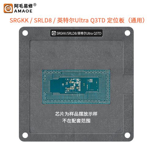 10代低压CPU植锡台SRGKK SRGKG SRGKL SRG0S SRG0N i7-10710u钢网