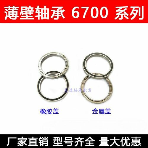 薄壁电机轴承 61707 6707ZZ 6707-2RS  35*44*5mm 内径35外径44