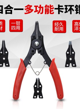德国进口卡簧钳多功能套装挡圈钳四合一内外卡两用e型弹簧拆装工