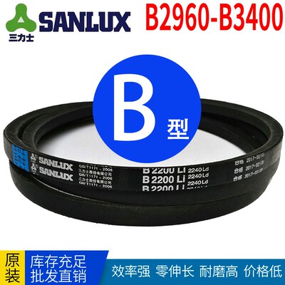 三角带b2960Li B2997 B3000 B3050 B3100 B3180 B3250 B3300B3400