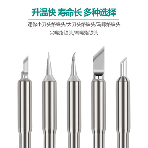 Quick快克TS1200A烙铁头刀头尖头插拔式烙铁头手柄焊笔发热芯