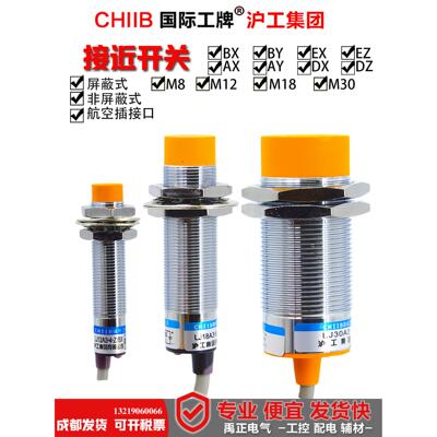 Hugong Lj18A3-8-Z/Bx电感接近开关，Ax Ay Ez三线24V金属传感器
