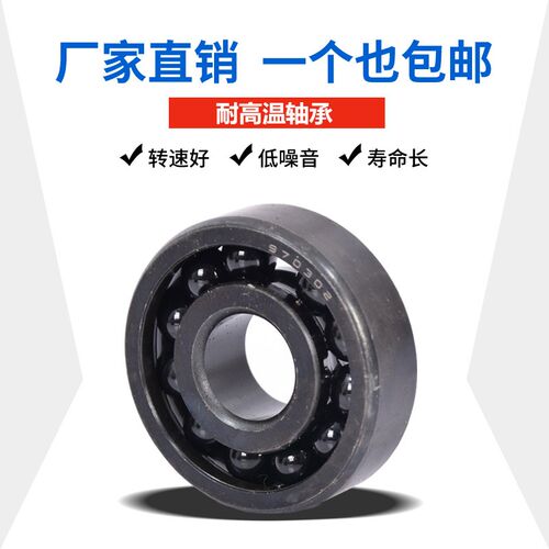970403 970407 970408 970409 970411970413970415耐高温窑炉轴承