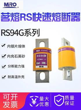 Mro Ming熔融Rs94C快速熔断器熔断器快速熔断500V 32A100A125A250